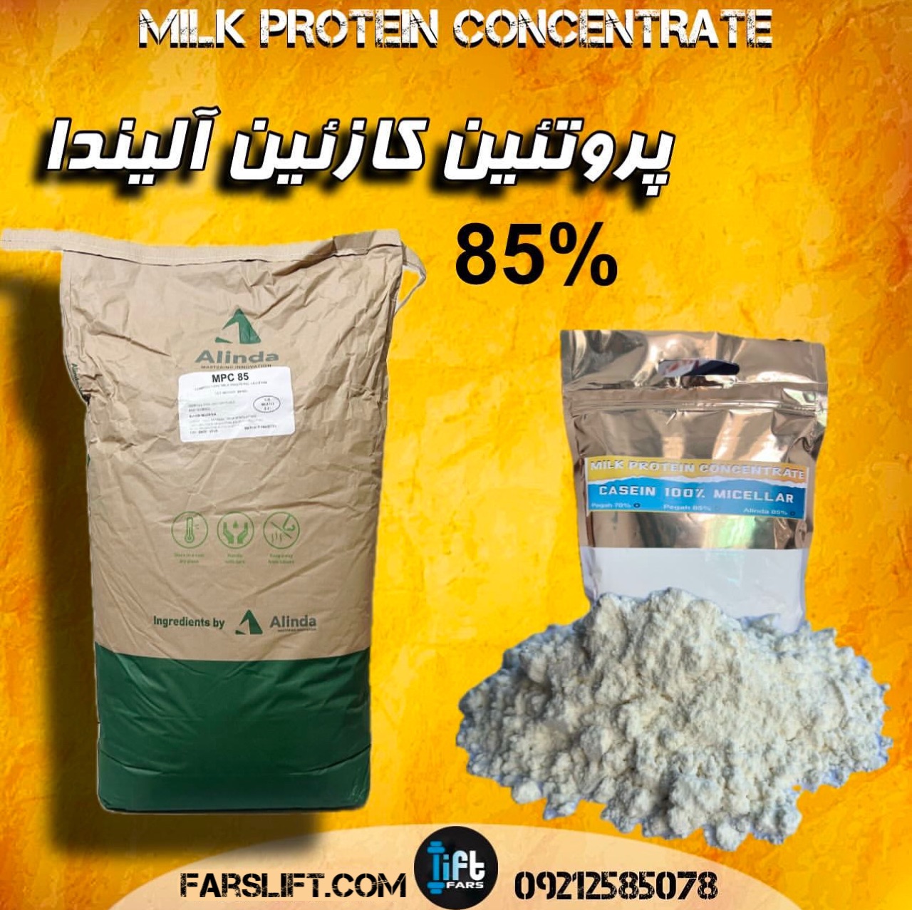 فارس لیفت